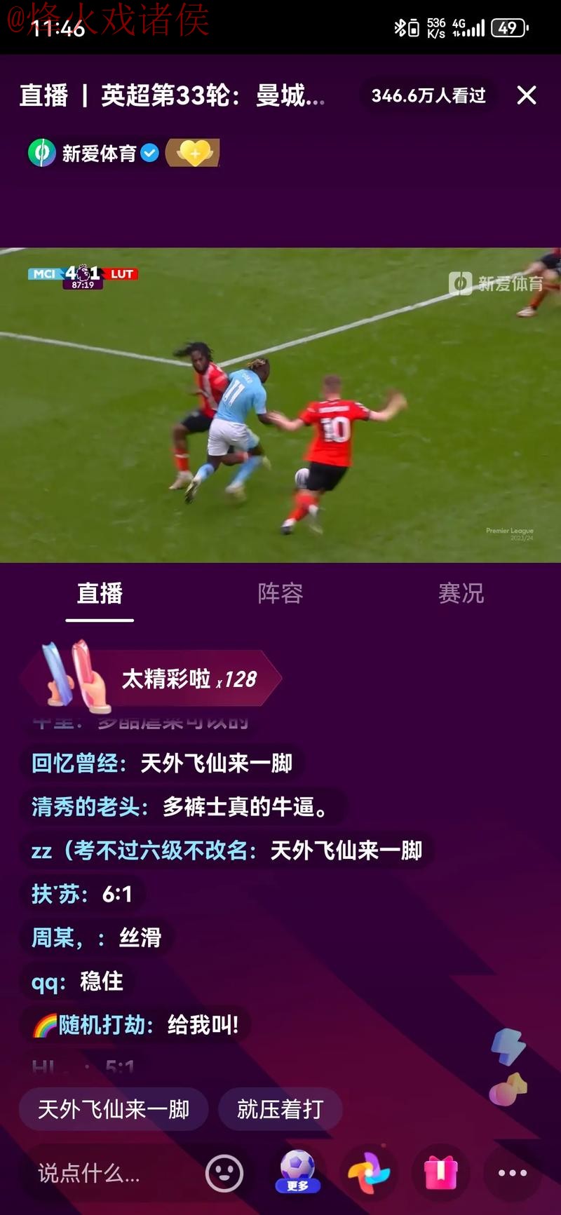 手机观看世界杯直播的最佳选择